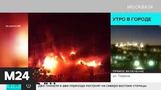 Актуальные новости России за 26 ноября: пожар охватил магазин "МебельГрад" в Иркутске - Москва 24