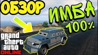 ОБЗОР ВЕЗДЕХОДА NIGHTSHARK В GTA ONLINE: Обновление GUNRUNNIG