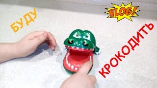 Fix Price Игрушка ловушка Крокодил - обзор и отзыв