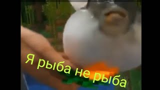 Рыба фугу ест морковь мемы. #морковь