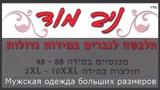 ניב מוד
