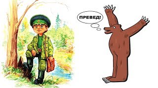 Медведь в Замошье