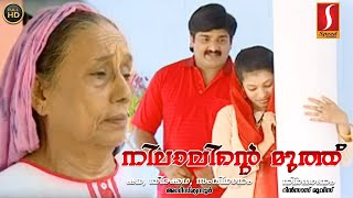 Latest Malayalam Home Cinema Nilavinte Muthu | നിലാവിന്റെ മുത്ത് | New Malayalam Home Cinema HD 2018