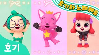 까만 양 레이첼 | 포근한 양털을 가졌어요 | 호기와 노래해요 | 어린이 동요 | 호기! 핑크퐁 - 놀면서 배워요