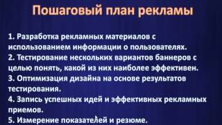 Как сделать эфективный баннер