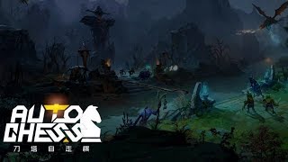 [Auto Chess] День экспериментов и слива рейтинга