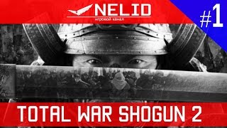 Прохождение Total War Shogun 2. #1