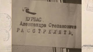 Розсекречена історія. Річниця розстрілів в урочищі Сандармох. 4 листопада, 21:55