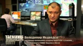 Таємниці кримінального світу HTH 28.04.13