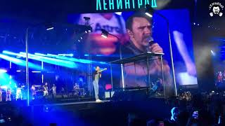 Ленинград — Москва live (последний концерт Газпром Арена 12.10.2019 Санкт-Петербург)