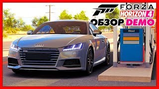 Forza Horizon 4 Demo - ОБЗОР И ПОЛНОЕ ПРОХОЖДЕНИЕ
