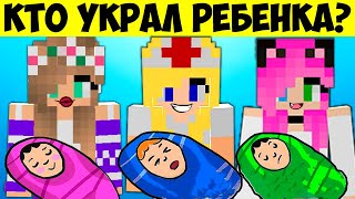 ЭТИ МИСТИЧЕСКИЕ ЗАГАДКИ НА СТОЛЬКО МИСТИЧЕСКИЕ ШО ТЫ БУДЕШЬ В ШОКЕ И В МАЙНКРАФТ!