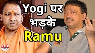 Yogi Adityanath का ‘Anti Romeo Squads’ Ram Gopal Varma को नहीं आया पंसद, निकाली भड़ास