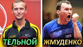 Жмуденко - Тельной / Zhmudenko - Telnoy на Суперлиге КЧУ 4й тур, 2017-05