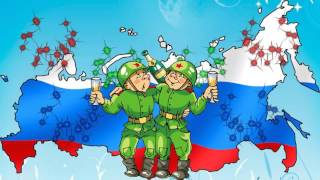 С днем защитника Отечества!!! Бесплатный футаж.