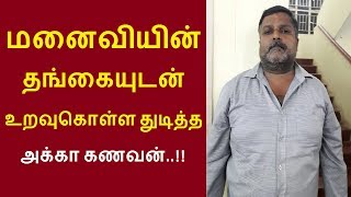 சென்னை கொளத்தூரைச் சேர்ந்த கூலித் தொழிலாளி சரவணன்  செய்ததை பாருங்க | Chennai