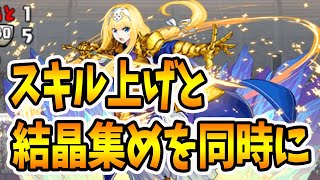 SAOコラボダンジョン！高速で結晶を集めつつスキル上げできる編成の紹介！【パズドラ】