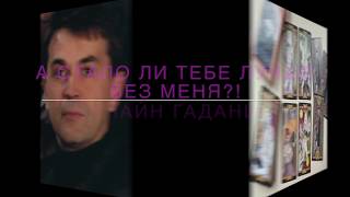 А стало ли тебе лучше без меня - гадание на картах Таро!