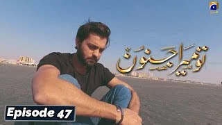 Tu Mera Junoon - Episode 47 - 29th Jan 2020 - HAR PAL GEO