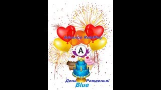 День Рожденья Advance RolePlay! 6 лет!
