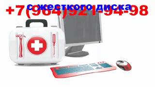 Ремонт моноблоков в Краснодаре