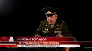 50-летие Отдельного Арктического пограничного отряда_Воркута 28.05.2017