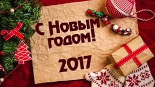 ? С НОВЫМ ГОДОМ 2017! ? Лучшая Танцевальная Музыка на Новый Год ? Нон стоп трек лист 2017!