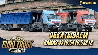 Euro Truck Simulator 2 - Катаем на КамАЗе 5410 от Виталия Иванушкина ? На руле Logitech G27