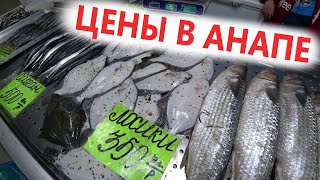 #Анапа ЦЕНЫ ПОД НОВЫЙ ГОД 2020. Центральный рынок