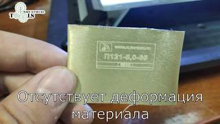 Микромаркировка.  Маркиратор МСП-1280USB