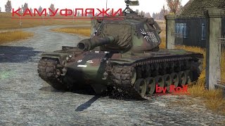 Как установить пользовательские камуфляжи в WarThunder!