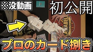 【没企画】プロとして美しい『カード捌き』を追求した結果 最強の結論に辿り着きました。【デュエマ】