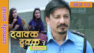 TWAKKA TUKKA EPISODE 82 | MAY 18TH 2018 | New Nepali Comedy TV Serial 2018 Ft. Dinesh DC |
