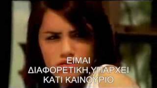 Me pasan cosas-Mariana Esposito (Greek subs) Chiquititas 2006