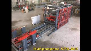 Вибропресс производит тротуарную плитку