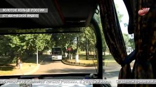Золотое кольцо России