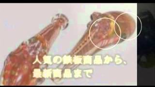 ガラスパイプ通販・販売｜激安・格安