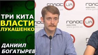 Что Лукашенко противопоставит "майдану"?. Даниил Богатырев