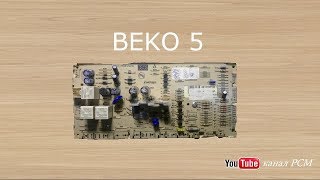Модуль для стиральной машины BEKO 5 серии.
