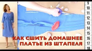 Я ШЬЮ: Как сшить простое домашнее платье из штапеля