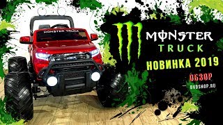 Детский электромобиль Ford Ranger Monster Truck