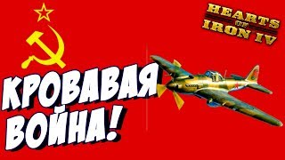 Hearts of Iron IV - Затяжная война! - Прохождение за СССР! -  (День Победы 4) #9