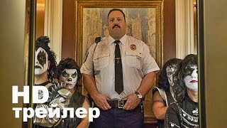 Толстяк против всех (2015) Трейлер на русском