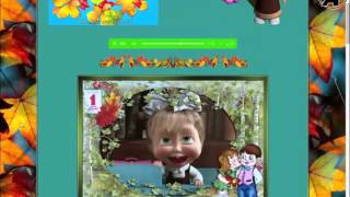 Музыкальная открытка - Поздравление с Днём знаний, с 1 сентября!
