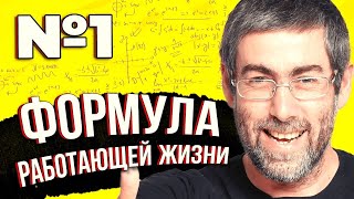 Как стать успешным и изменить жизнь? Как Быстро увеличить свой ресурс? Сила - Эмоции - Интеллект 16+