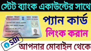 How To Link Pan Card To SBI Bank Account Online From Mobile