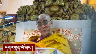 ཆོས་དབྱིངས་བསྟོད་པའི་བཀའ་ཁྲིད། ༼ཉིན་གཉིས་པའི་སྔ་དྲོ།༽