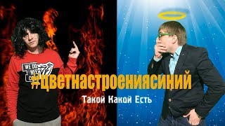 Пародия на цвет настроения синий - Клип про WOT от PerekhodWOT [cover Киркоров] #песнипоиграм