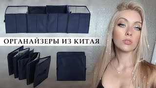 ОРГАНАЙЗЕР ДЛЯ МАШИНЫ HAUL ПОСЫЛКИ ДЛЯ ДОМА / NEWCHIC