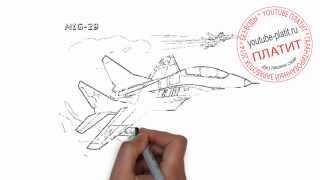 Учимся рисовать самолеты  Как поэтапно карандашом нарисовать миг 29